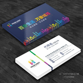 房地产名片 商业广场名片