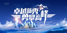 蓝色会议主题背景