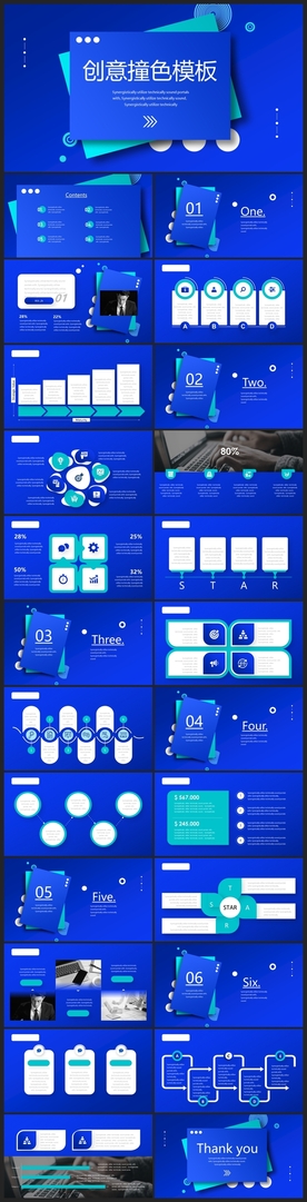 商务会议汇报项目介绍PPT