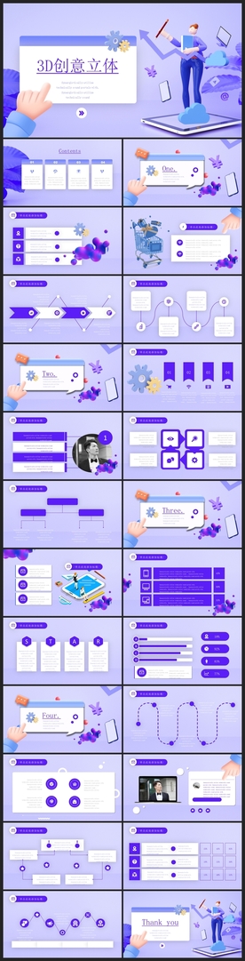 商务会议汇报项目介绍PPT