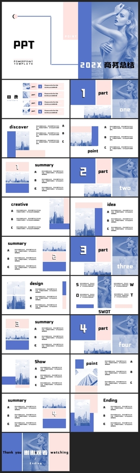 时尚文艺PPT画册素材