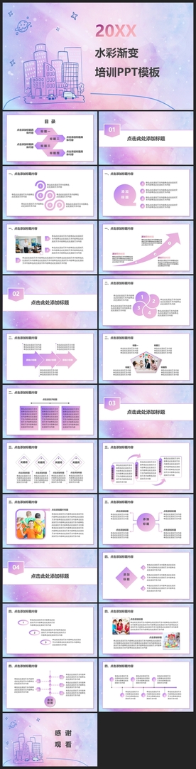 时尚文艺PPT画册素材