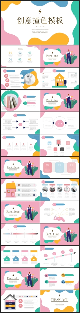 时尚文艺PPT画册素材