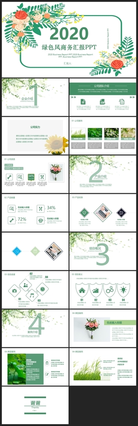 时尚文艺PPT画册素材