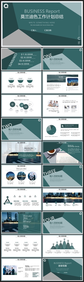 时尚文艺PPT画册素材