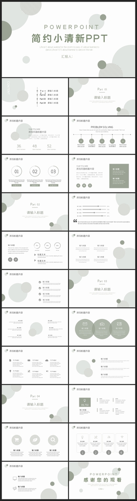 时尚文艺PPT画册素材