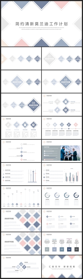 时尚文艺PPT画册素材