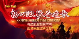 启动会 开门红背景  誓师大会