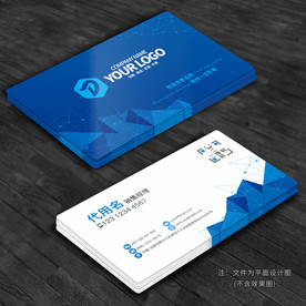 名片蓝色企业名片
