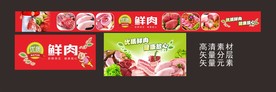 鲜肉区画面