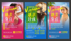 旅游海报模板 芽庄旅游 出境