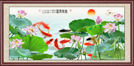 高清荷花鲤鱼装饰画