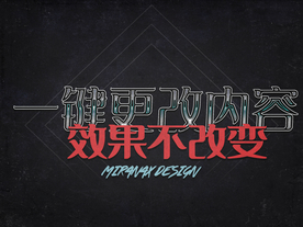 3D立体字体样式