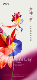 三八妇女节