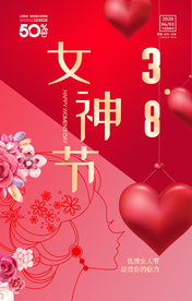 妇女节