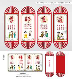 学校文化墙挂画