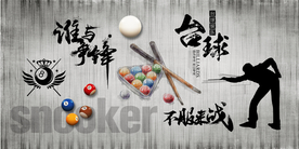 台球装饰画背景墙