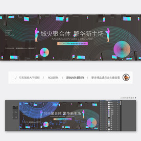 潮流黑色高档地产广告