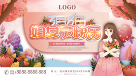 女神节0*0