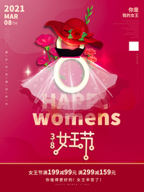 38女神节海报
