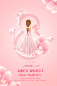 38女神节海报