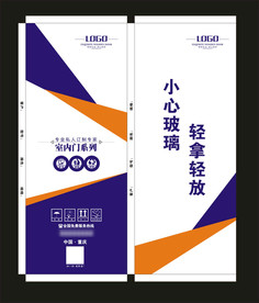 防盗门木门包装