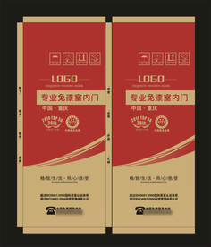 防盗门木门包装