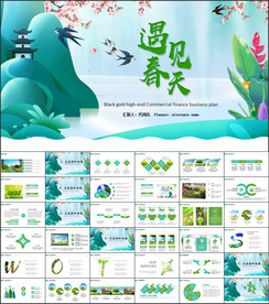 小清新遇见春天来了春季PPT