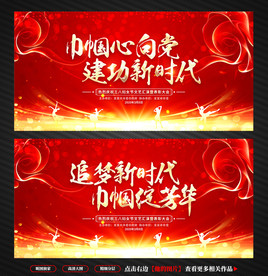 38妇女节展板舞台背景