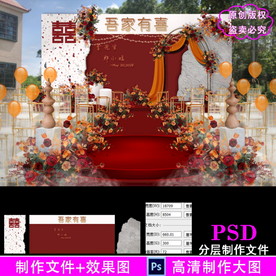 侘寂风中式婚礼设计