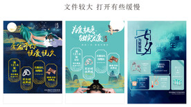 七夕节海报 珠宝海报