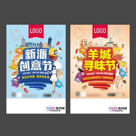 广州城市插画杭州城市