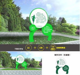 户外运动雕塑