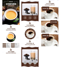 奶茶详情页