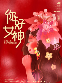 38女神节海报