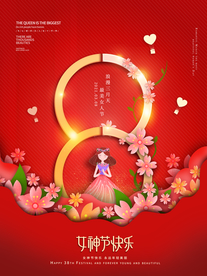 38女神节海报