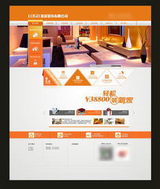 装修公司网页设计