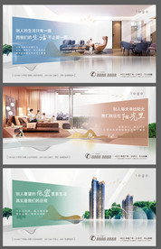 高级地产提案