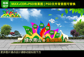 绿色环保雕塑设计