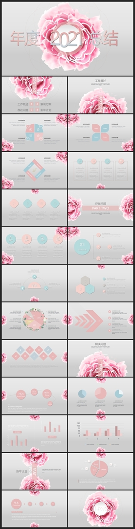 时尚文艺PPT画册素材