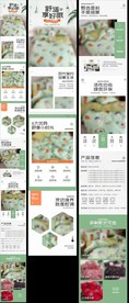 清新简约四件套详情页