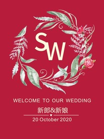 暗红色欧式婚礼  婚礼迎宾牌