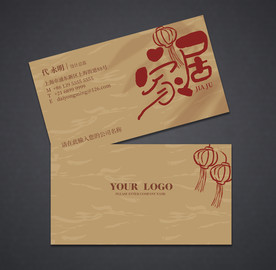 家居名片