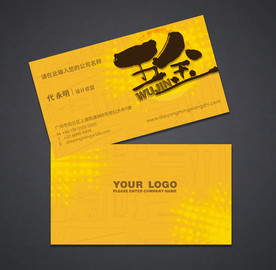 五金名片