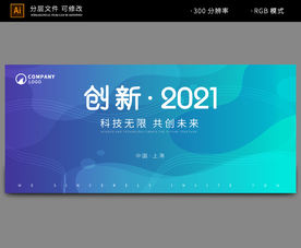 绿色背景 会议背景