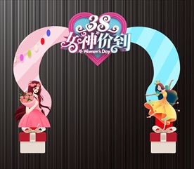 女神节创意拱门