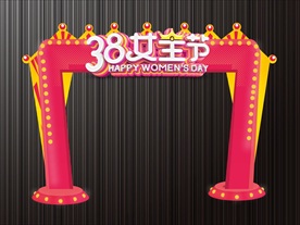 高档创意38女王节拱门