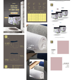 内裤详情页