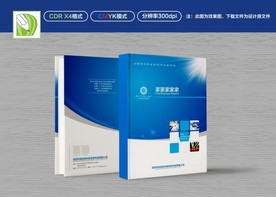 公司画册封面