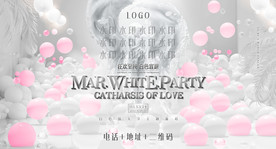 酒吧314白色情人节主题背景